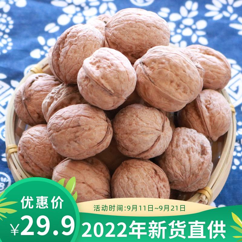 500gx2 bags of paper-skin walnuts new Xinjiang specialty thin-skin walnut bag Aksu nuts original thin-skin walnut