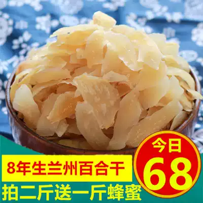Dried Lily Lanzhou Dried lily Premium sulfur-free Sweet lily Dried Gansu Lily Slices Big Lily Dried Goods 500g