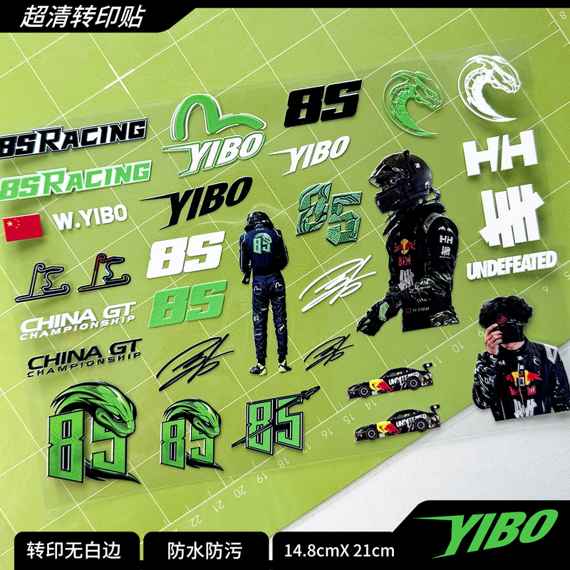 China Gt Chinese Super Car Championship Wang Yibo Transfer Stickers for Mobile Phones, Computers, Notebooks, Water Bottles, Waterproof