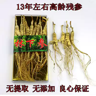 Residual ginseng, Changbai Mountain, wild ginseng, residual branches, ginseng, northeast residual branch soup, soaking wine for self-use