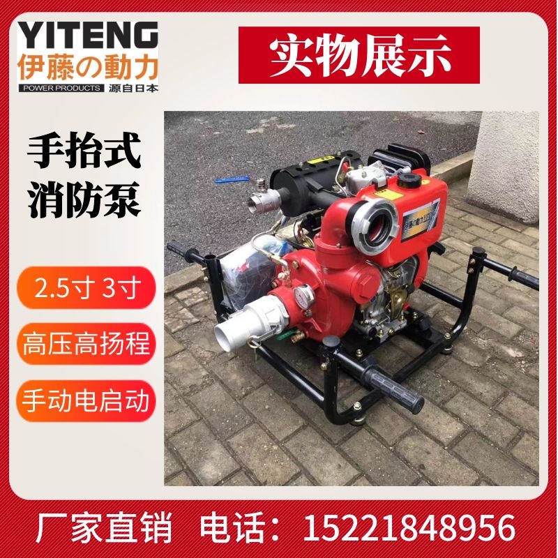 Ivy Power 3 Inch Hand-Powered Motor Diesel Fire Pump Petrol High Pressure High Lift YT30GB 30PFE