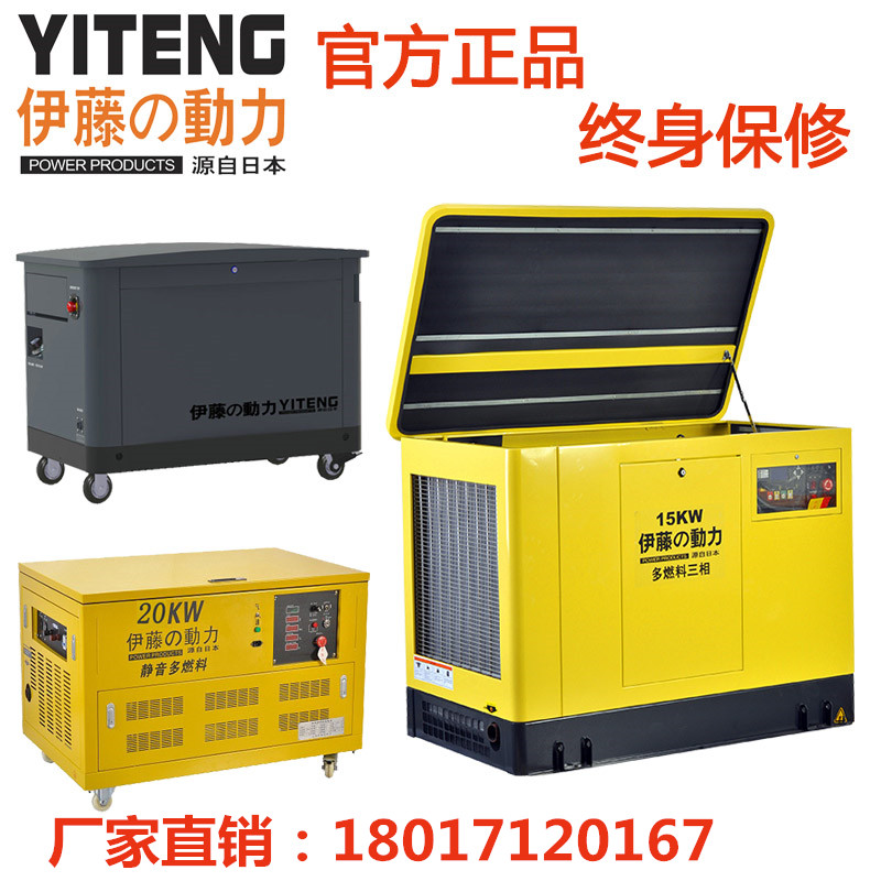 Ivy 10KW15 20 25 30 KW 30 KW petrol generator muted gas gas generator fully automatic