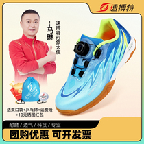 Subote Hot Wheels Childrens Professional Table Tennis Shoes Special Shoes for Men and Women Breathable Sports Anti-Slip Training Shoes