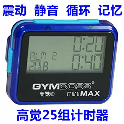 GYMBOSS multifunctional multi-group multi-channel fitness interval cycle training memory timer timer