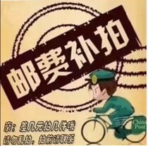 Customized postage or goods to make up the difference for the special auction 1 yuan 1 piece how much do you need to make up please do not rashly shoot