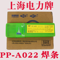 Electric power brand A022 titanium calcium type medicine skin ultra low carbon stainless steel electrode E316L-16 electrode 2 5 3 2
