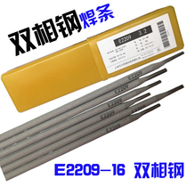 E2205 E2209 E2594 E2553 E2307 E2593 Dual-phase stainless steel electrode -15-16-17