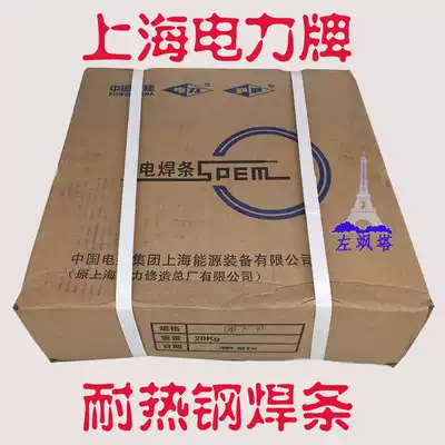 Shanghai brand PP-J422 J507 A132 A312 R307 R317 R30 R31 A34 welding wire