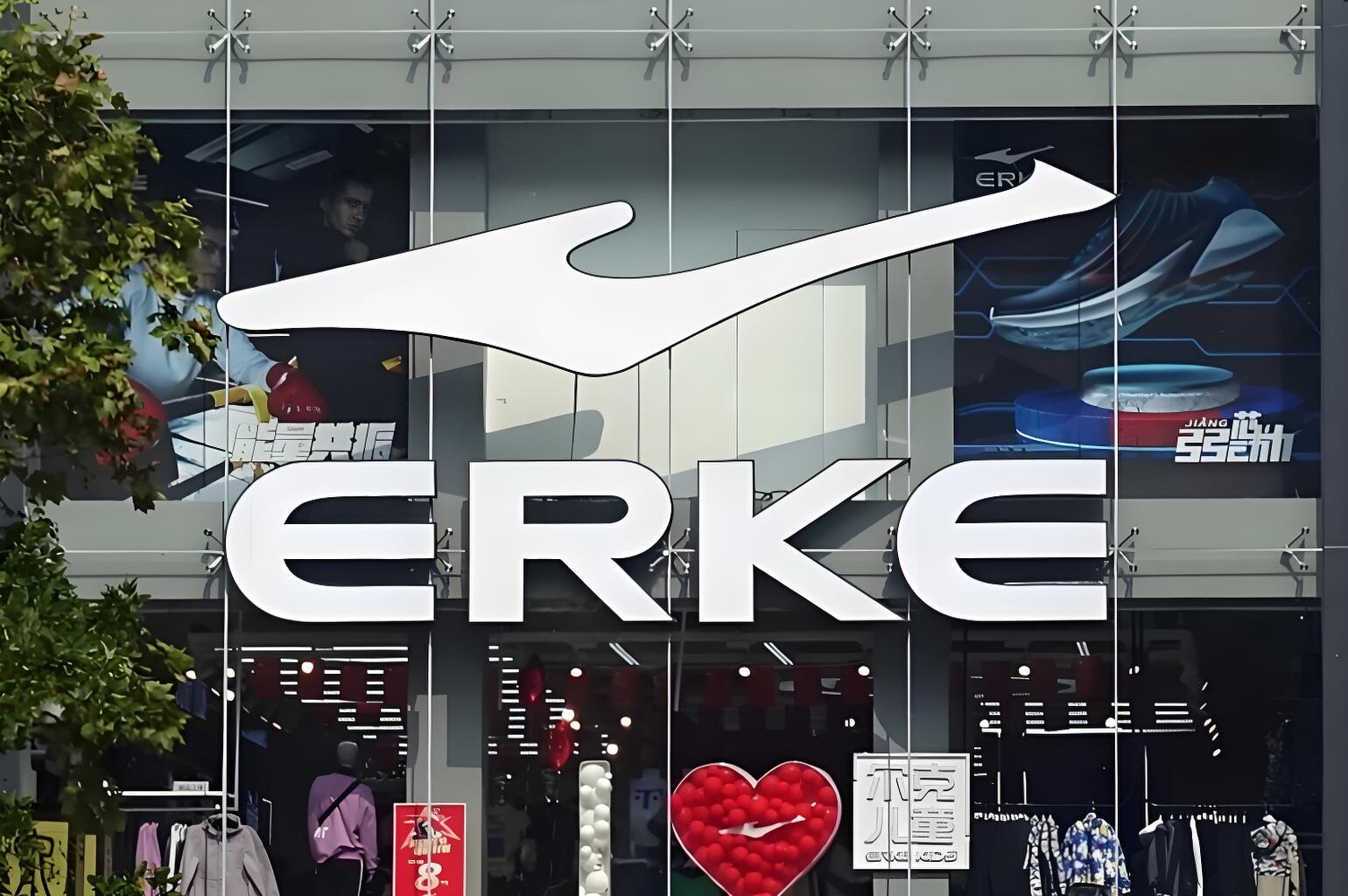 鸿星尔克国货店
