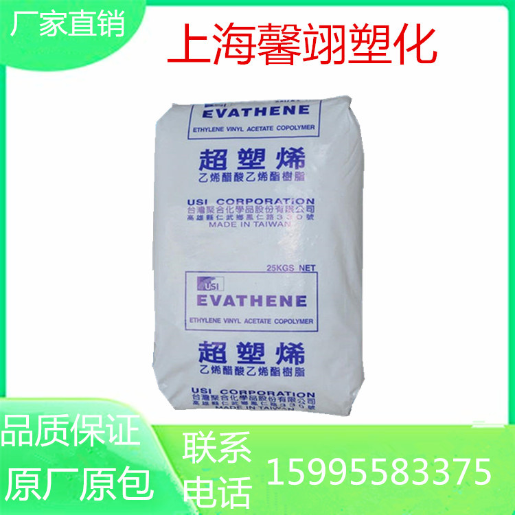 Foam grade EVA Taiwan TPC UE630 superplastic foam shoe material injection molding extrusion grade hose