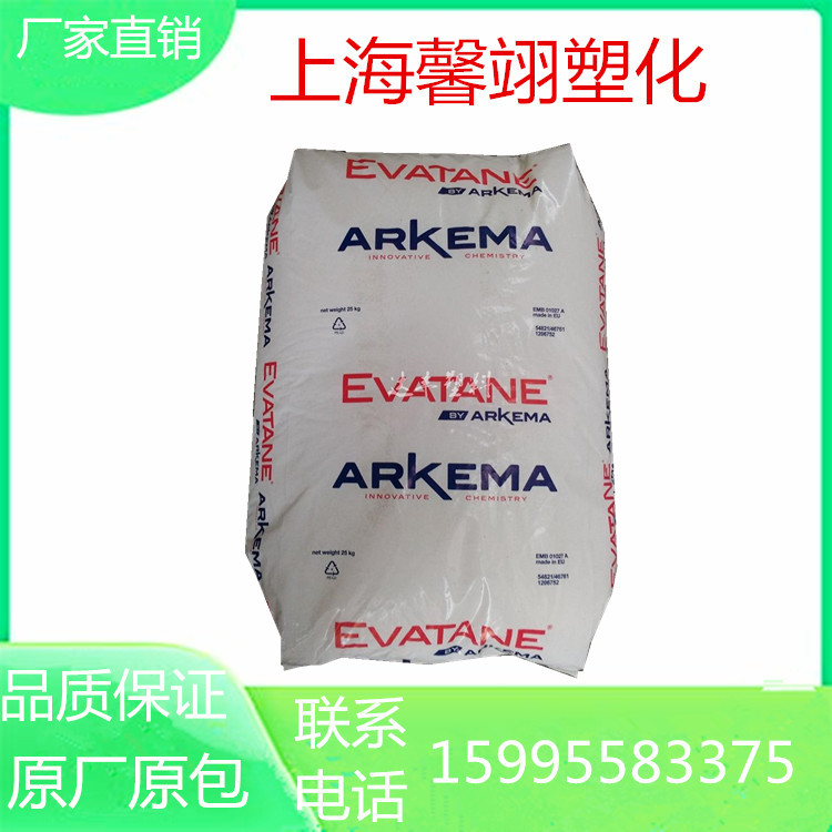 EVA France Acorma 28-05 good flexibility high flow resistant aging flow ductility film plastic raw material