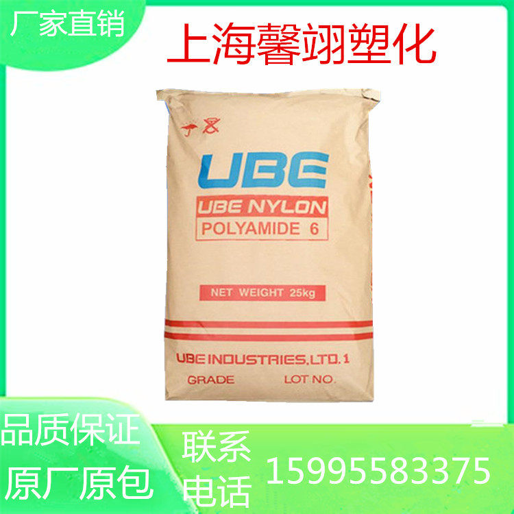 PA6 Japan Ube 1013B injection molding grade general purpose good fluidity oil resistance chemical resistance low friction