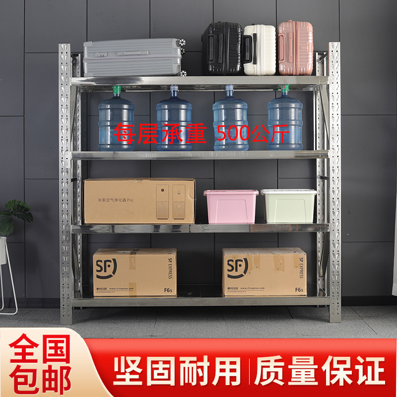 304 stainless steel heavy-duty shelf warehouse commercial rack kitchen refrigerator dust-free workshop basement rack