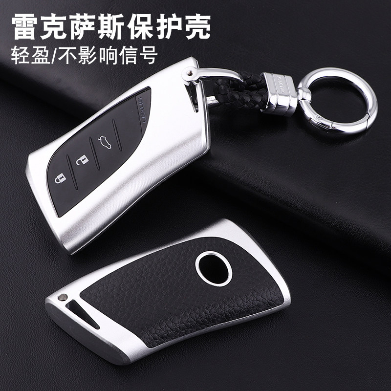 Suitable for new Ling Chi ES200 key sleeve 300h UX260h LS500h LS500h key buckle bag shell