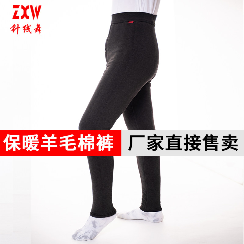 Wool men loose and comfortable to wear warm and tight pants to beat bottom thick cotton knit pure winter anti-chill 21 new good