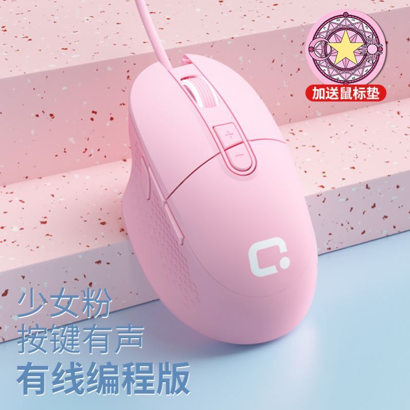 Suitable for Lenovo Savior R9000P wired mouse mute silent girl powder cute game cf eat chicken lol
