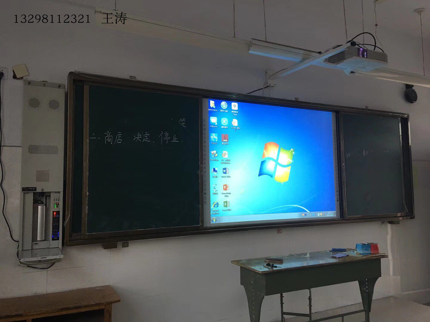 Multimedia classroom Training classroom teaching All Projector electronic whiteboard push and pull blackboard