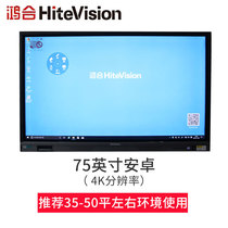 75 inch 4K resolution Honghe HD-I759AE touch large screen Honghe multimedia class teaching all-in-one