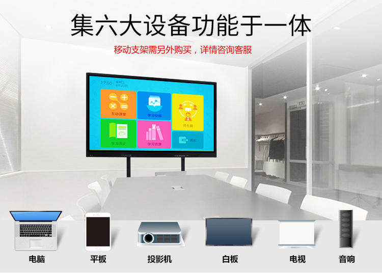 65-inch multimedia teaching All conference film All dual system wall-mounted touch-sensitive all-in-one high-definition
