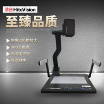 Honghe physical booth HZ-V670HV350 teaching projector training calligraphy painting HD video display table