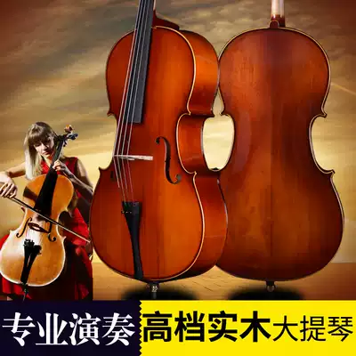 High-end cello beginners all handmade solid wood piano professional introductory playing cello adult children cello