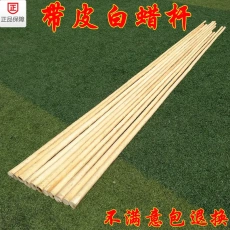 защита 带黄皮白蜡杆武术枪武术棍少林棍齐眉棍太极大杆太极鞭杆长棍短棍