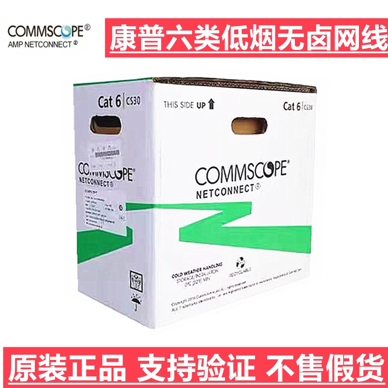 Compu/Amplifier Category 6 Unshielded Network Cable 1427070-6/1427070-2 Flame Retardant Cs30Z1 Network Cable