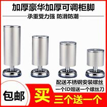 Stainless steel cabinet foot adjustable furniture cabinet leg support foot non-perforated table foot metal hardware