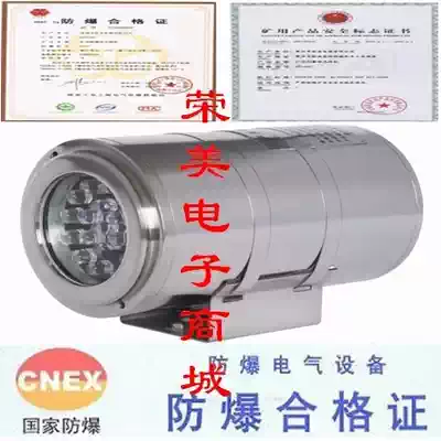 Only one explosion-proof camera is left in the warehouse at a loss Explosion-proof, anti-corrosion, waterproof, dust-proof, explosion-proof infrared lamp for filling light