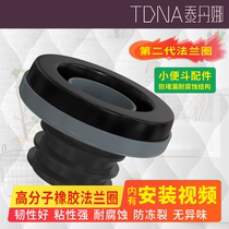 Suitable for horse head urinal deodorant wall straight drainage flange ring Urinal seal ring water connection accessories