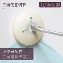 Adjustable water pressure gear Urinal nozzle outlet nozzle connection outlet Urinal universal accessories