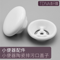 Suitable for TOTO urinal porcelain leakage ceramic cover water deodorant deodorant mushroom head plugger Filter net drainage cover