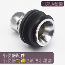 Urinal back top water copper tail plug Urine tank flushing connection Toilet bucket accessories 4-point seal nozzle connector