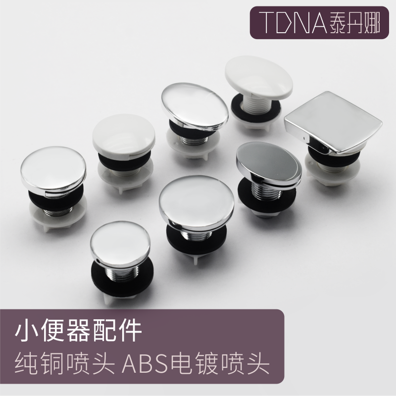 Premium Urine Bucket Sprinkler copper nozzle Small toilet nozzle Water outlet Water nozzle Connecting water outlet Urinal Toilet accessories