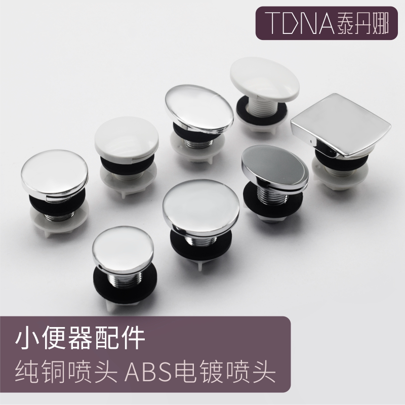 High-Quality Urinal Sprinkler Copper Nozzle Urinal Spout Water Outlet Connector Urinal Accessories