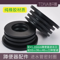 50 inner diameter squat toilet squat pit apron plug into the water inlet rubber plug seal ring apron rubber ring multi-size 32 one-inch tube