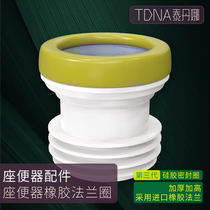 Thickened toilet flange fitting sewer pipe leak-proof sealing ring toilet toilet toilet flush mouth sleeve silicone