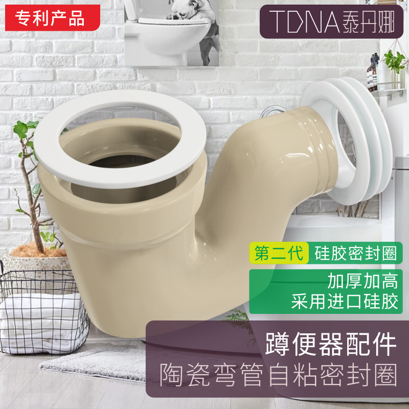 Squat toilet seal ring water outlet connection split water storage goose shin elbow insert 110 pipe elbow universal fittings