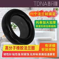 Thickened large diameter intelligent toilet seat toilet special flange Outlet seal ring sewage outlet Nano rubber mud