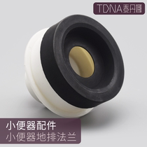 Urinal straight row to row flange type universal drainage flange ring Urinal seal ring water outlet connection accessories