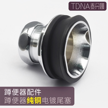 Special TO7RB8RB squat toilet copper tail plug 32MM pipe connection delay valve skin plug squat pit inlet pipe fittings