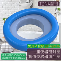 Toilet without opening the brick can be shifted 1-3CM cm sealing ring flange toilet misalignment drain eccentric washer