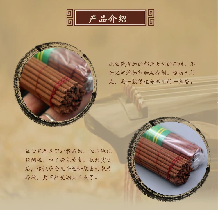 Tây Tạng Lhasa Hộ gia đình hương Tây Tạng cho Đức Phật trong nhà hai mươi lăm hương liệu gỗ đàn hương hương phòng trà hương liệu cao nguyên - Sản phẩm hương liệu