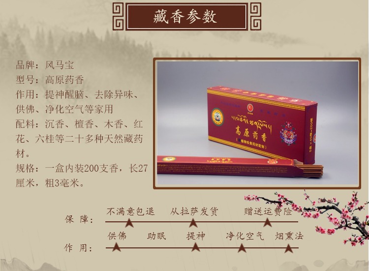 nhang trầm hương hà nội Hương liệu hương liệu Tây Tạng làm bằng tay tự nhiên Tây Tạng dược liệu thơm thơm làm mới dòng không khí hương nằm hương - Sản phẩm hương liệu vòng tay gỗ đàn hương đỏ