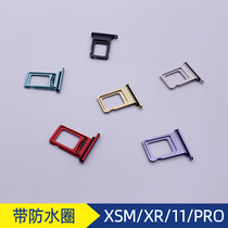 Applicable to Apple 11 Cato iphoneXR card slot XSMAX mobile phone 12PROMAX plug sim phone SE2 card holder X