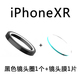 Iphone8 / 8plus ống kính phim Apple XR bảo vệ điện thoại di động