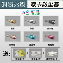 Applicable glory X10 rhinestone dust plug vivo Huawei mate30 mobile phone type-c headphone hole plug P30 universal