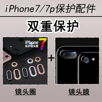 Suitable for iphone7plus lens film tempered film 7p Apple 8 mobile phone rear camera protective ring glass sticker