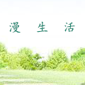 DIY手工配件制作坊