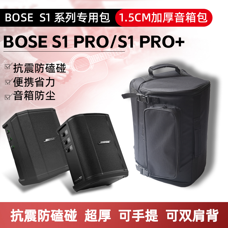 Suitable for Bose S1 Pro Audio Bag, Multi-Functional Portable Backpack, Wireless Bluetooth S1Pro+ Speaker Bag